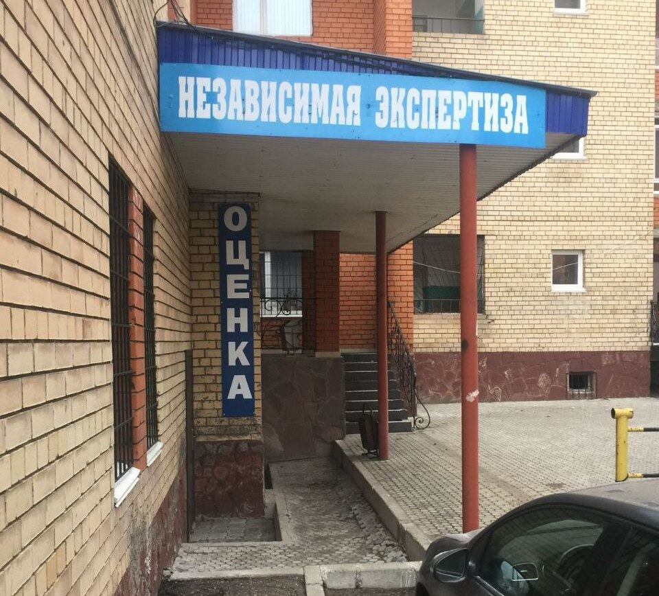 Филиал НИЦ в Уфе